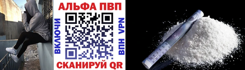 даркнет какой сайт  Кушва  Alpha PVP Crystall 