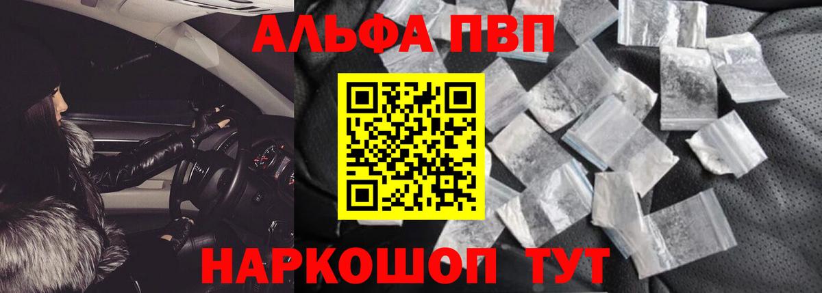 APVP СК  Вход с VPN  Альфа ПВП  Alpha PVP мука  Кушва 