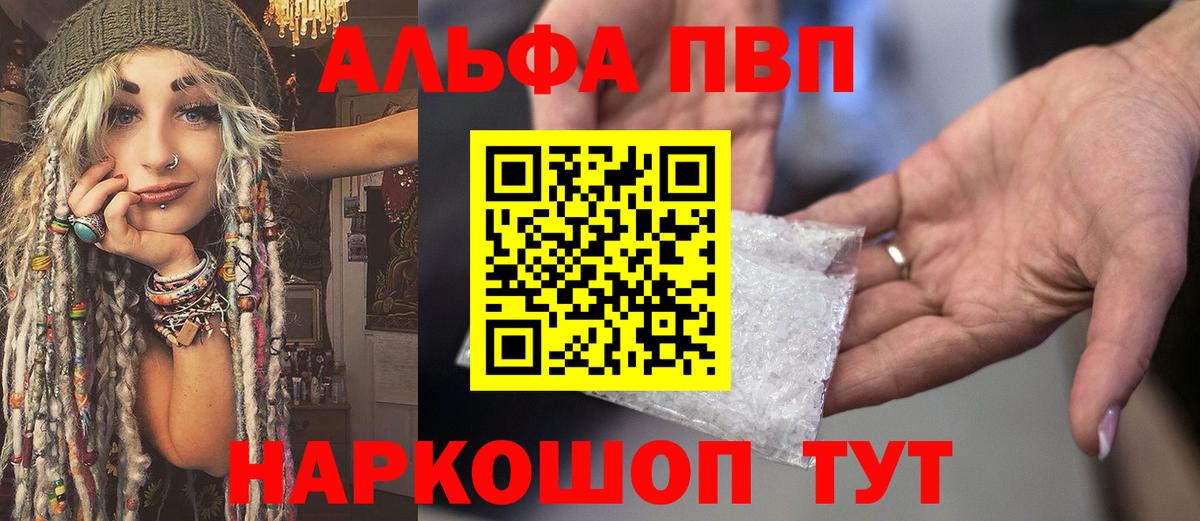 APVP Crystall Кушва