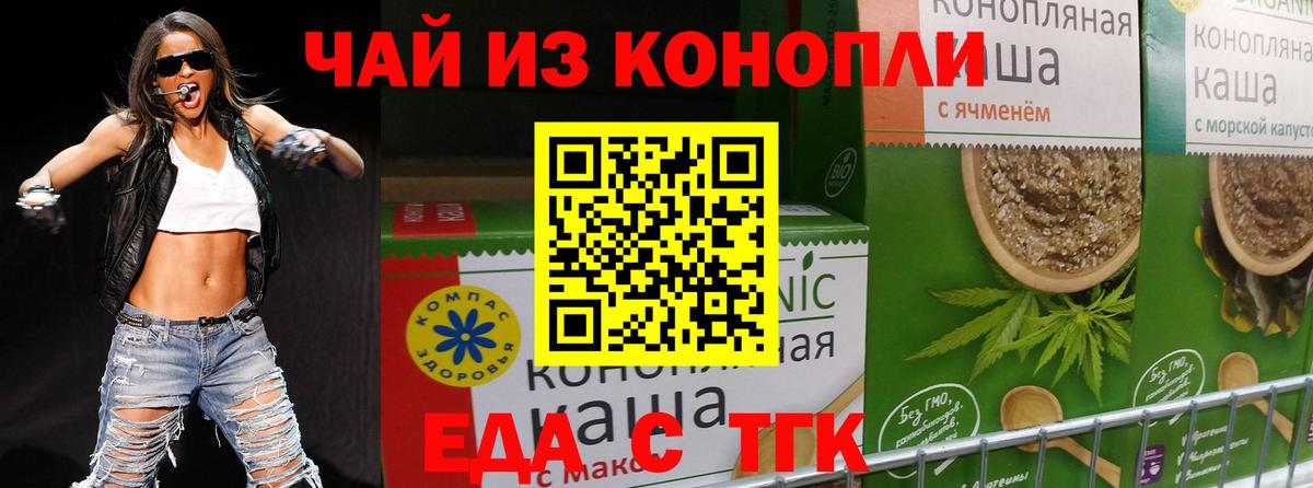 Печенье с ТГК конопля  Вход с VPN  Кушва 
