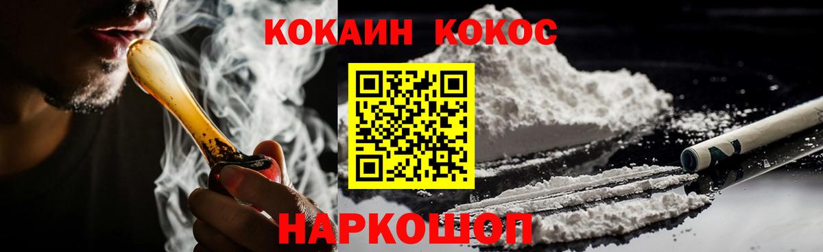 Cocaine 97% Кушва