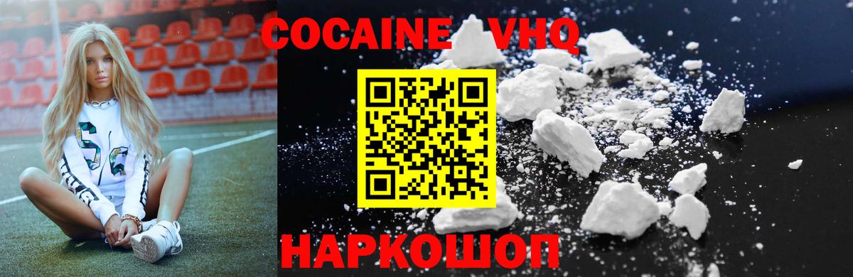 COCAIN Боливия  COCAIN Перу  КОКАИН  Вход с VPN  Кушва 