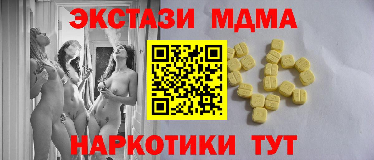ОМГ ОМГ ссылка  ЭКСТАЗИ MDMA  Вход с VPN  ЭКСТАЗИ ешки  Кушва 