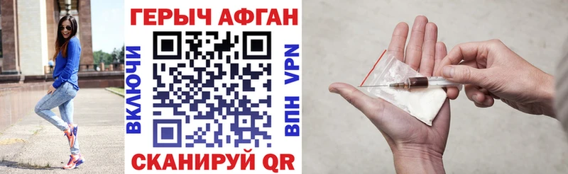 ГЕРОИН афганец Кушва