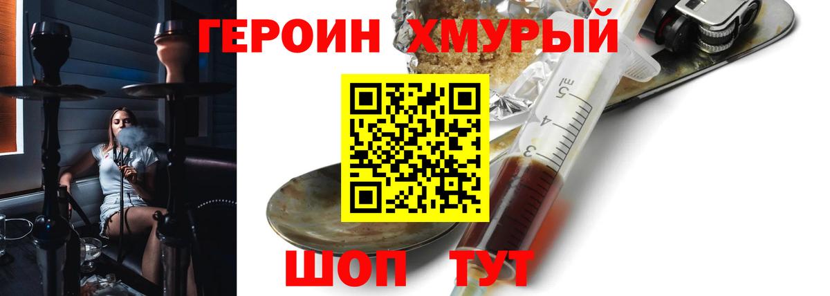 Кушва  Героин  Вход с VPN  Героин гречка 