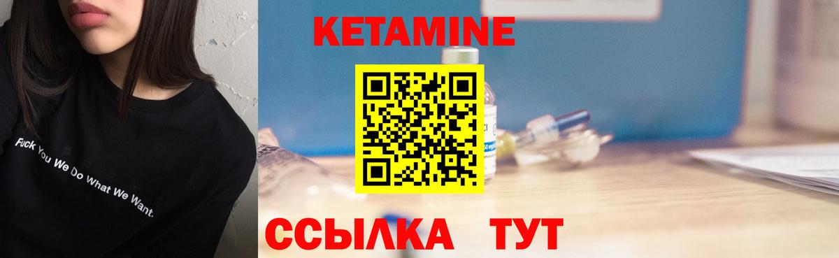 КЕТАМИН ketamine Кушва