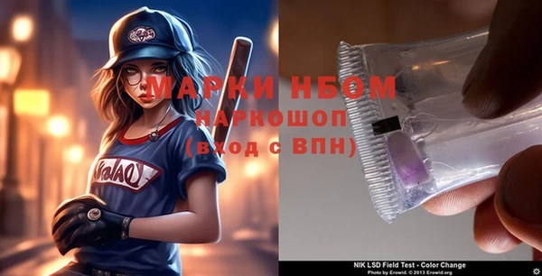 марки nbome Белокуриха