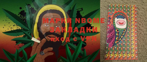 марки nbome Белокуриха