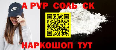 spice Донецк