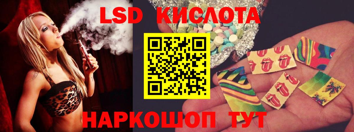 ЛСД экстази кислота  Вход с VPN  ЛСД экстази  Кушва  mega ссылки  LSD-25 экстази кислота 