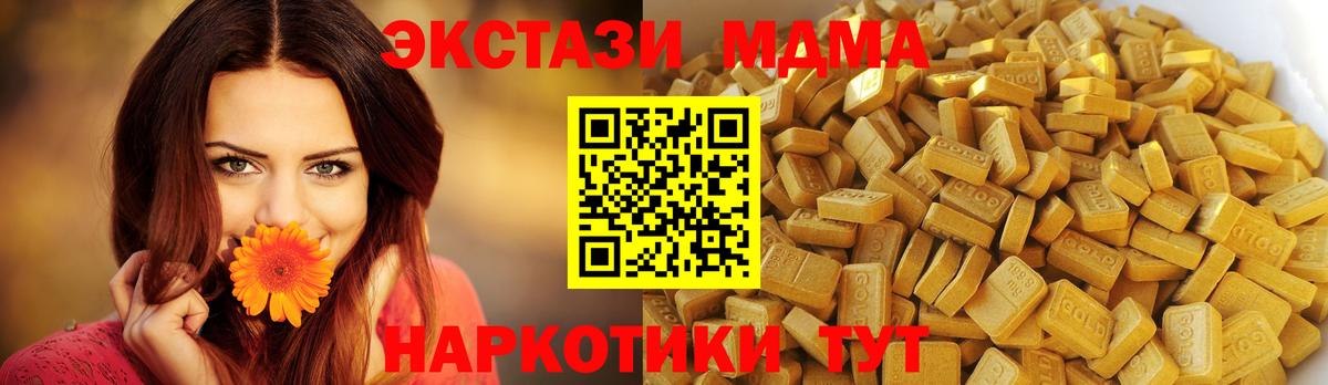 Кушва  MDMA кристаллы  MDMA Molly  Вход с VPN 