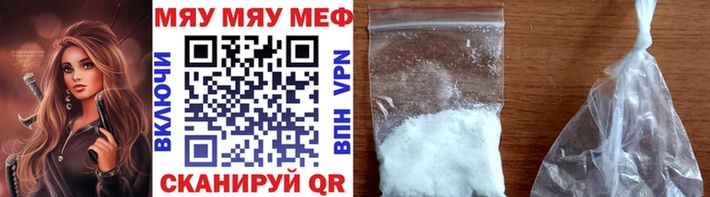 где найти Кушва Меф мяу мяу