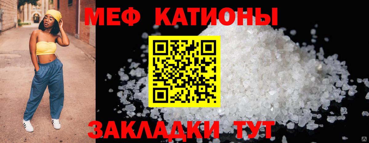 Кушва  Меф 4 MMC  МЕФ mephedrone  Вход с VPN 