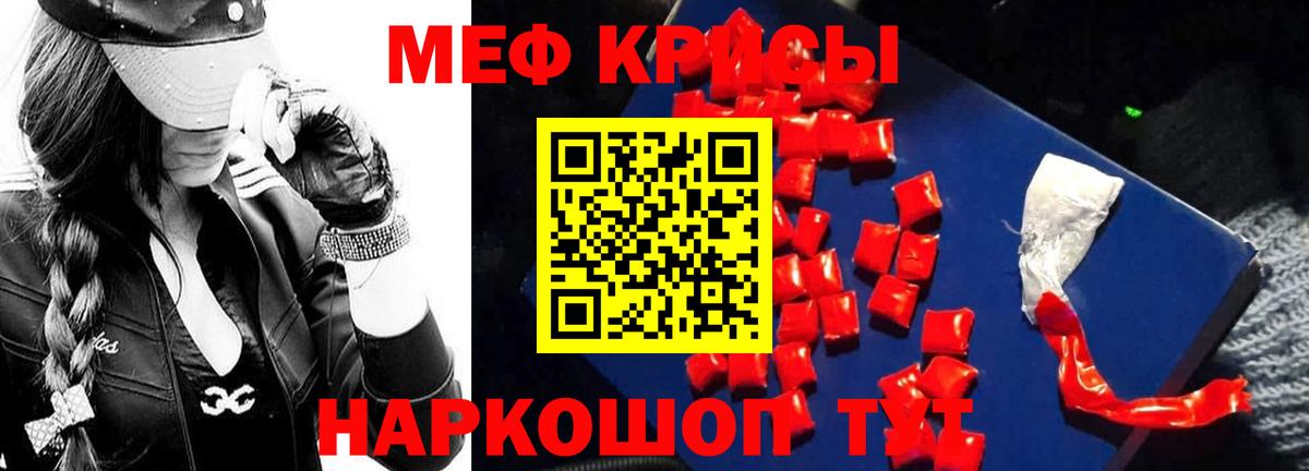 МЕФ мука Кушва