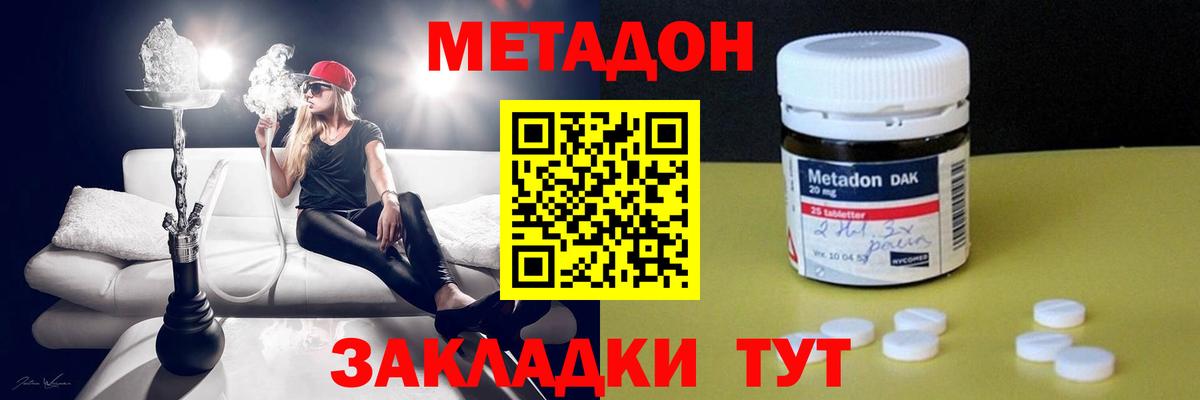 Метадон белоснежный  Вход с VPN  Кушва 