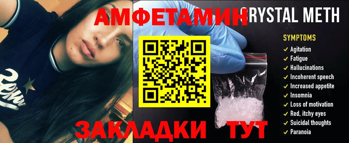 МЕТАМФЕТАМИН мет Кушва