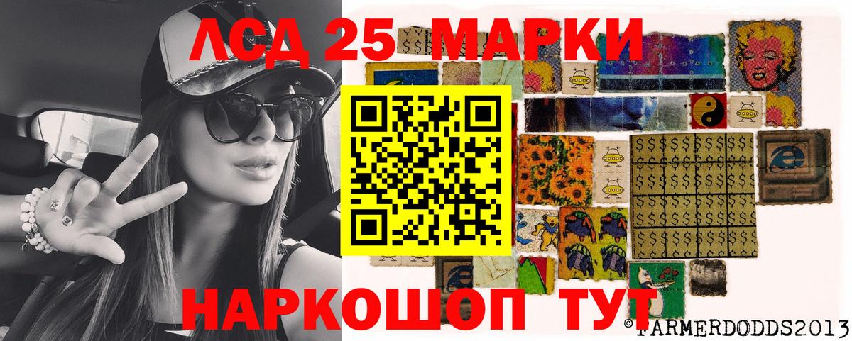 Наркотические марки 1,5мг Кушва